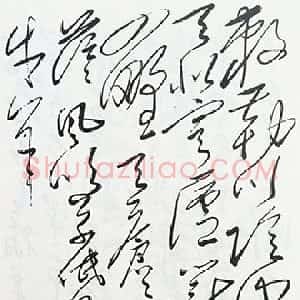 近现代 毛泽东行草书《敕勒川》