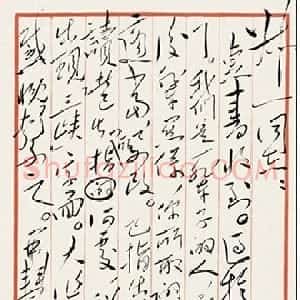 近现代 毛泽东行草书《蝶恋花·答李淑一》