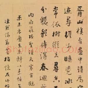 清代 阮元行书《行书题画诗轴》