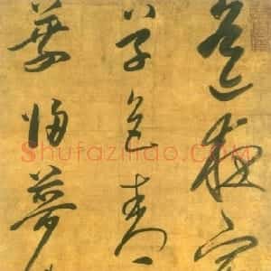 明代 董其昌行书《五绝诗轴》