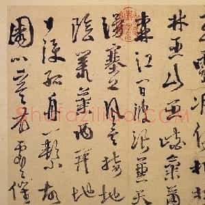 明代 徐渭行草书《行草书杜甫秋兴八首》