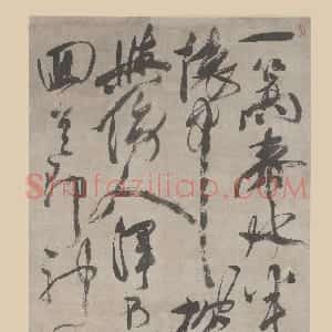 明代 徐渭草书《草书诗轴》
