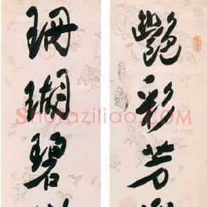 清代 钱大昕行书《行书艳彩珊瑚七言联》