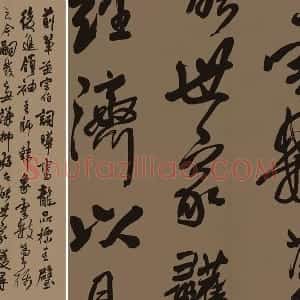 王铎行书《前辈孟宗伯》数字书法资源