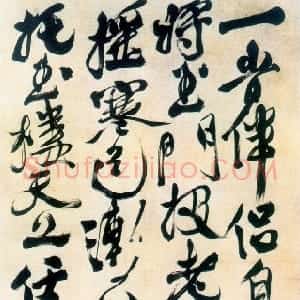 明代 徐渭行书《行书白燕诗轴》