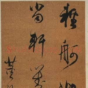 明代 董其昌行书《行书五言诗轴》