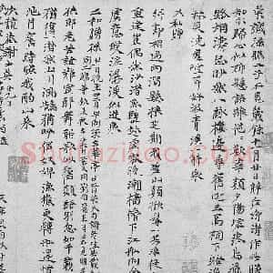 元代 倪瓒楷书《致叶城诸诗札》