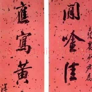 清代 祁寯藻行书《行书七言联》