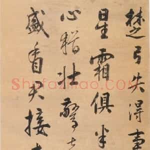 明代 陈元素行书《行书赠别诗轴》