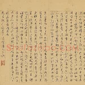 明代 陈元素楷书《沈周简述》
