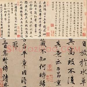 赵孟頫行书题跋《三跋唐韩滉五牛图》