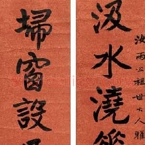 清代 杨沂孙楷书《楷书十言联》