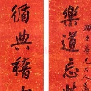 清代 杨沂孙行书《行书八言联》