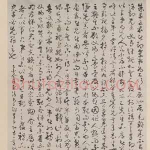 明代 陈献章草书《朱子敦本章轴》