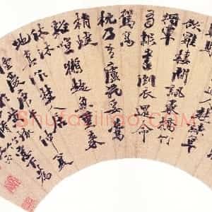 明代 徐渭行书《行书录杜甫诗二首扇面》
