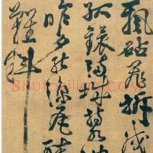 明代 徐渭行草书《行草书自作七律诗轴》