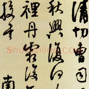 清代 钱沣行书《行书七言绝句中堂》