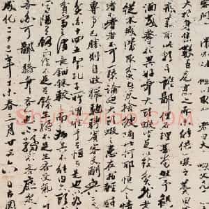 明代 陈献章行书《大虾头说轴》