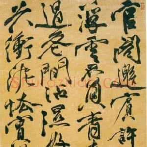 明代 徐渭行书《行书录杜甫七律诗轴》