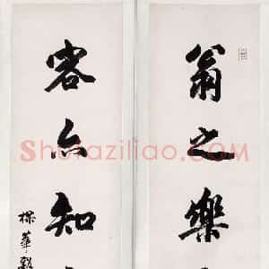 清代 钱泳行书《行书“翁之客亦”七言联》