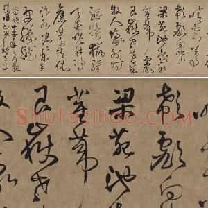 王铎草书《忭京南楼诗卷》