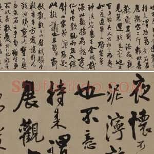 王铎行书《致梅公李年兄信札》