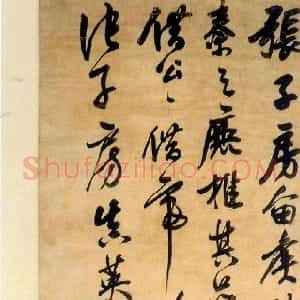 明代 陈继儒行书《张子房留侯赞轴》