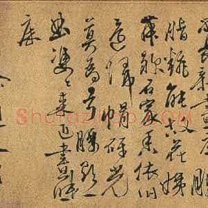 明代 徐渭行书《行书七言诗卷》