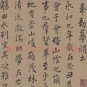 王铎《临禇摹兰亭》数字书法资源