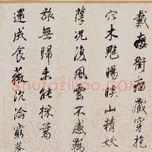 明代 董其昌行书《行书临褚遂良枯树赋卷》