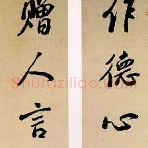 清代 钱沣行书《行书七言联》