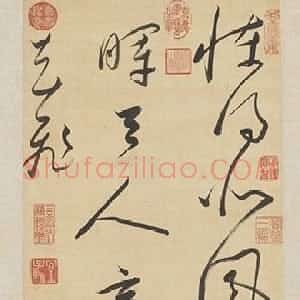 明代 董其昌草书《书陆畅惊雪诗轴》
