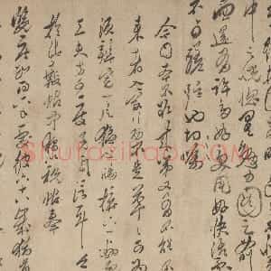 明代 徐渭草书《草书札》