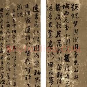 清代 阮元行书《行书诗册》