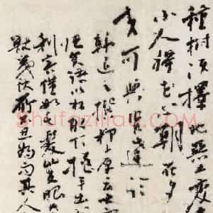 明代 陈献章行书《行书孟郊审交诗轴》