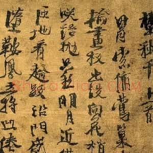 明代 徐渭行书《行书野秋千十一首》