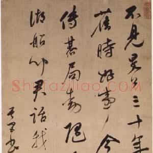 明代 董其昌行草书《行草书杜甫因许八奉寄江宁旻上人诗轴》
