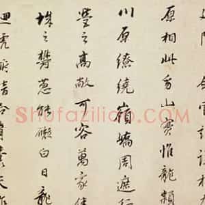 明代 董其昌行书《许文穆公墓祠记卷》