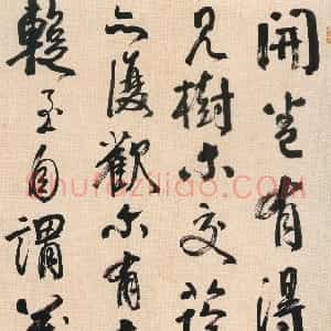 清代 钱沣行书《行书摘录陶渊明家书句轴》