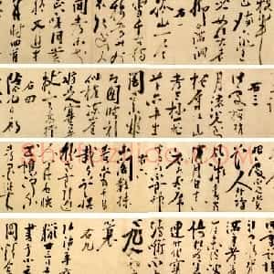 明代 陈献章行书《梅花病中作诗》