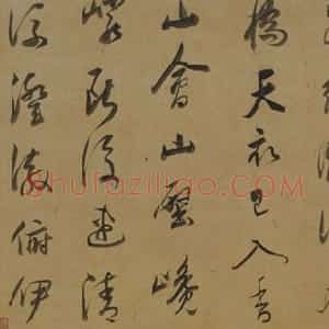 明代 董其昌行书《行书宋之问诗卷》