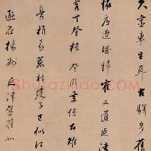明代 董其昌行书《行书立轴》