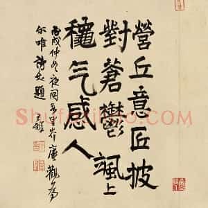 王铎楷书《跋李成小寒林图》