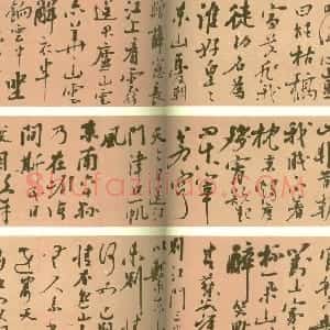 明代 陈献章行书《自书送刘岳伯等诗卷》