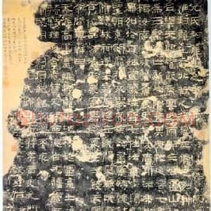 秦汉 隶书封龙山颂