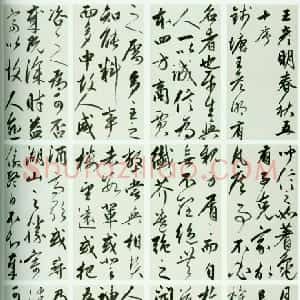明代 詹僖行书 草书《王彦明寿序、草书七绝诗》