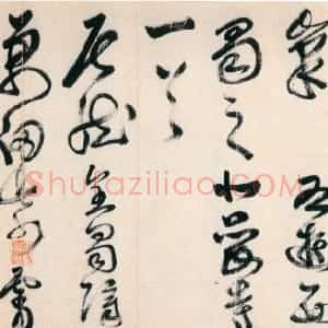 明代 詹景凤草书《草书北岩寺诗卷》