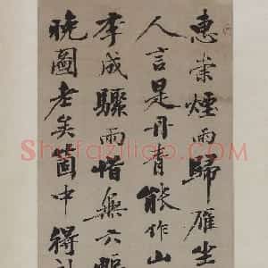 清代 钱泳行楷书《行楷录山谷诗轴》