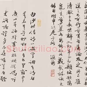 明代 陈献章行书《行书次韵白马庵夜雨联句卷》