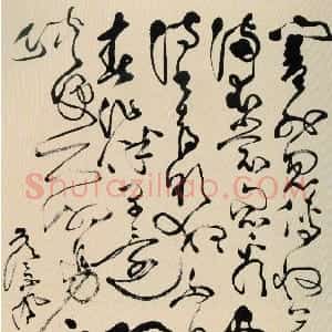 明代 詹景凤草书《草书杜甫诗轴》